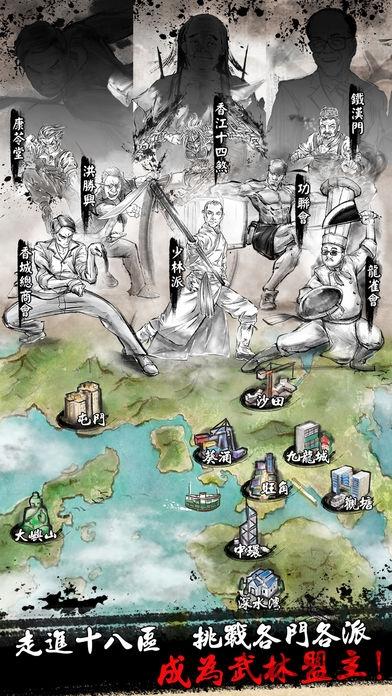 打工英雄传无限金币版下载,打工英雄传,职场游戏,武侠游戏