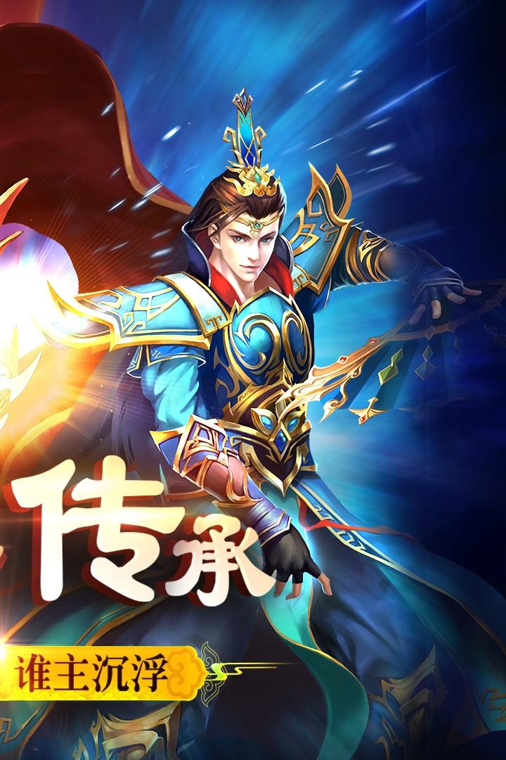主宰传奇微信登录版下载,主宰传奇,传奇手游,腾讯手游