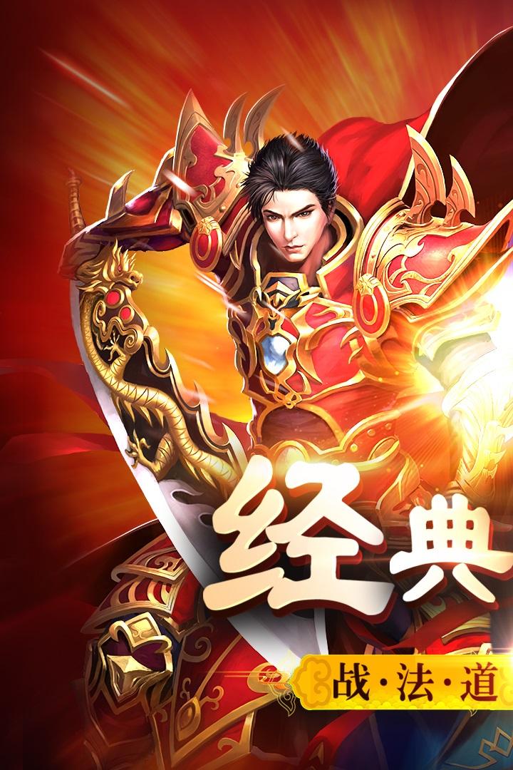 主宰传奇微信登录版下载,主宰传奇,传奇手游,腾讯手游