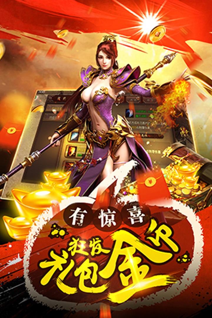 主宰传奇微信登录版下载,主宰传奇,传奇手游,腾讯手游