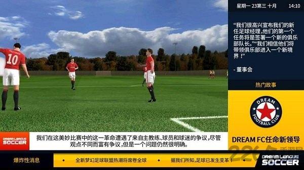 梦幻足球联盟2019中文版下载,梦幻足球联盟2019,竞技手游,足球手游