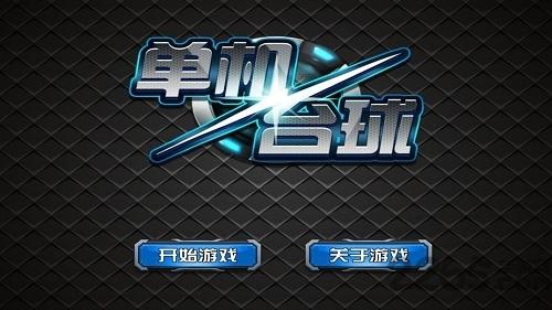大热血台球手机版(暂未上线),大热血台球,台球手游,体育手游