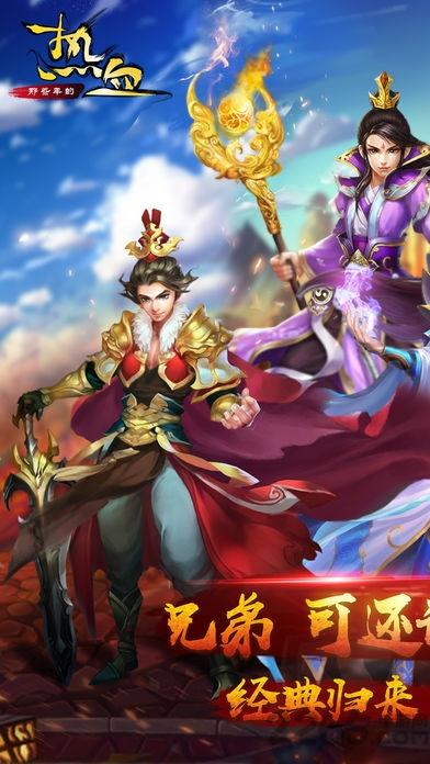 那些年的热血手机版(暂未上线),那些年的热血,热血手游,战斗手游