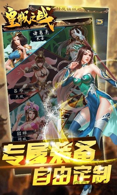 皇城之战内购破解版下载,皇城之战,传奇手游