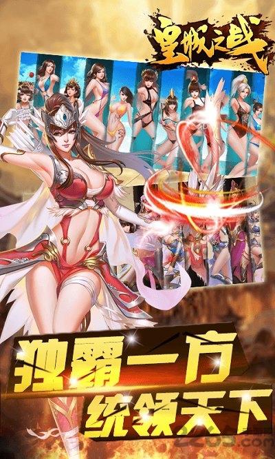 皇城之战内购破解版下载,皇城之战,传奇手游