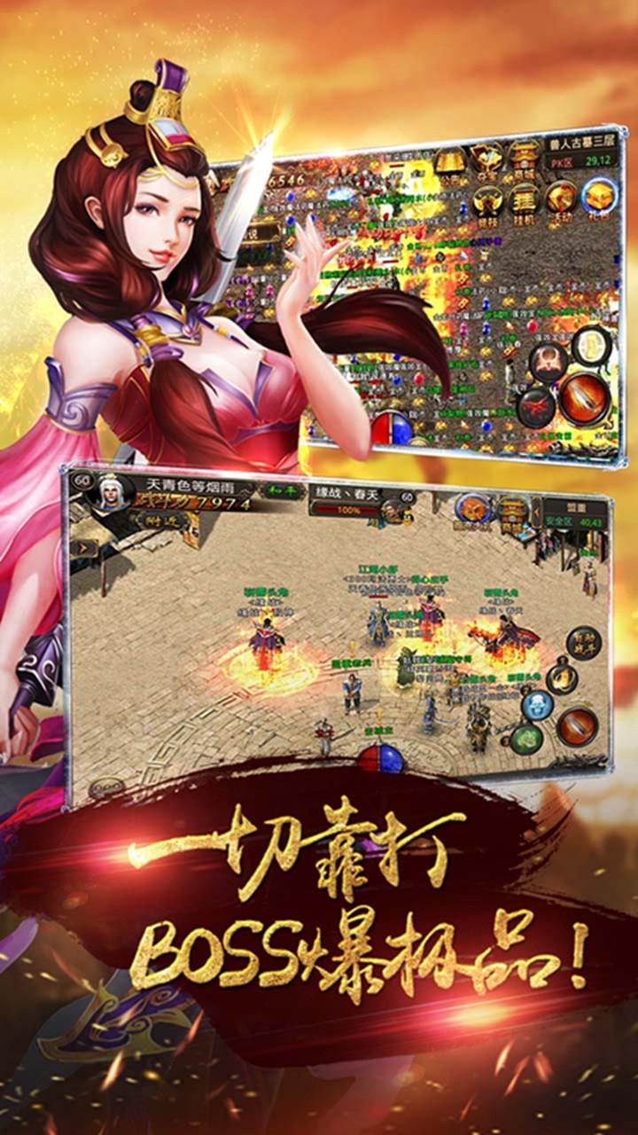 果盘版王者传奇hd手游下载,王者传奇hd,动作手游,传奇手游,果盘手游