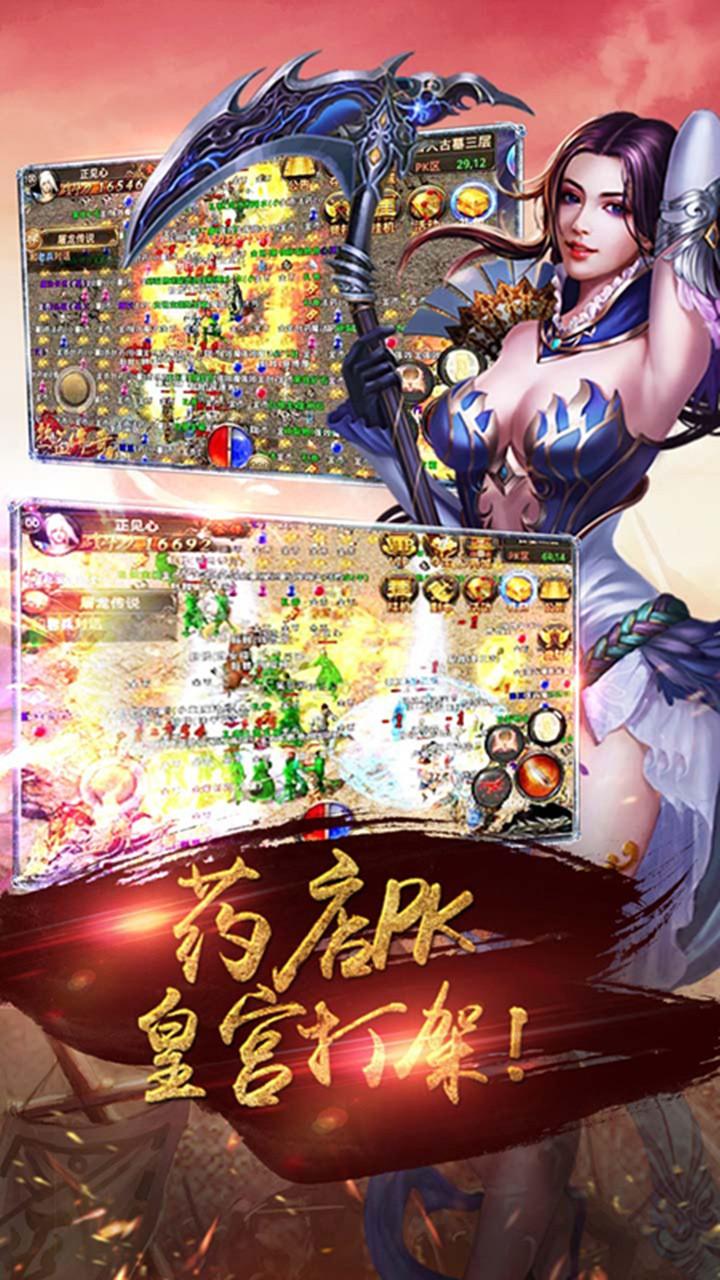 果盘版王者传奇hd手游下载,王者传奇hd,动作手游,传奇手游,果盘手游