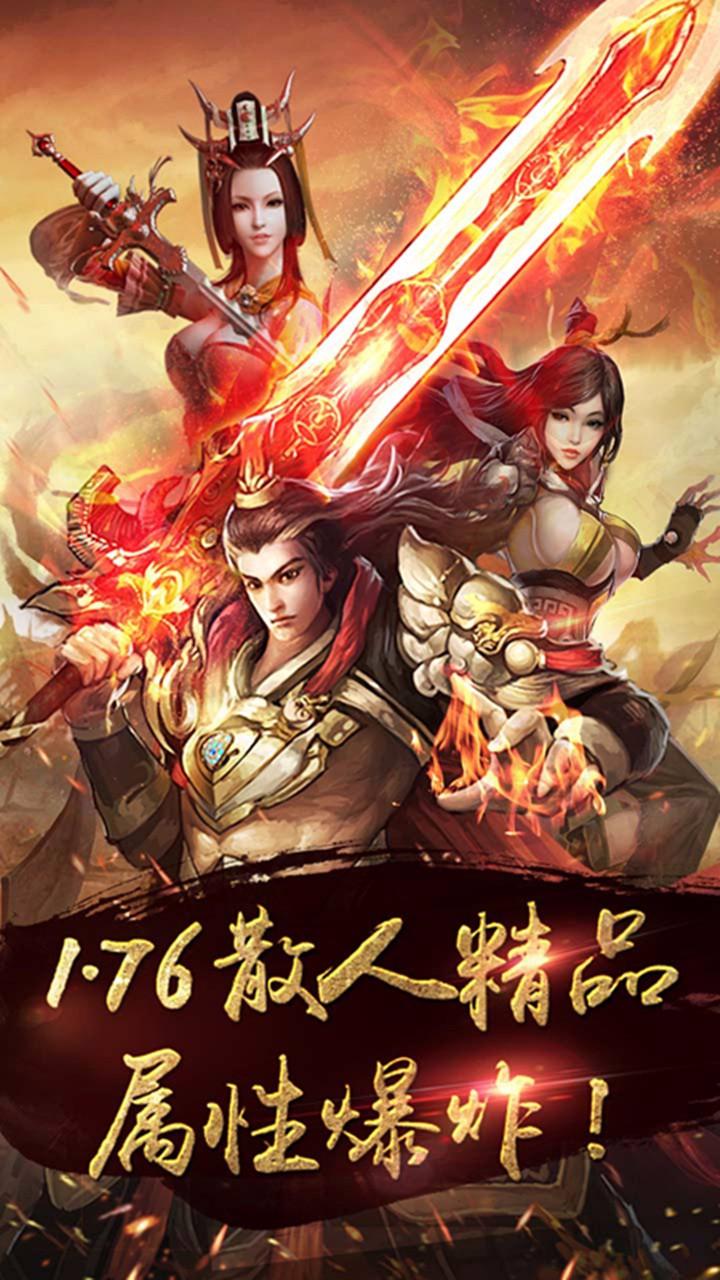果盘版王者传奇hd手游下载,王者传奇hd,动作手游,传奇手游,果盘手游