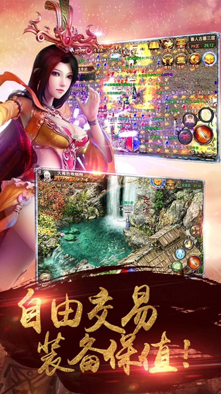 果盘版王者传奇hd手游下载,王者传奇hd,动作手游,传奇手游,果盘手游