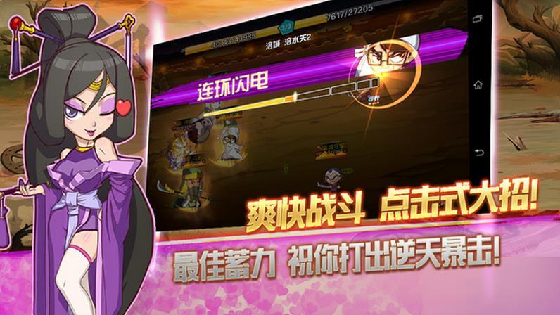 调笑三国手游(暂未上线),调笑三国,角色扮演手游,三国手游