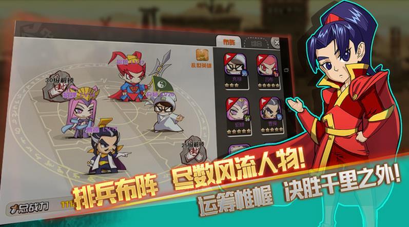 调笑三国手游(暂未上线),调笑三国,角色扮演手游,三国手游