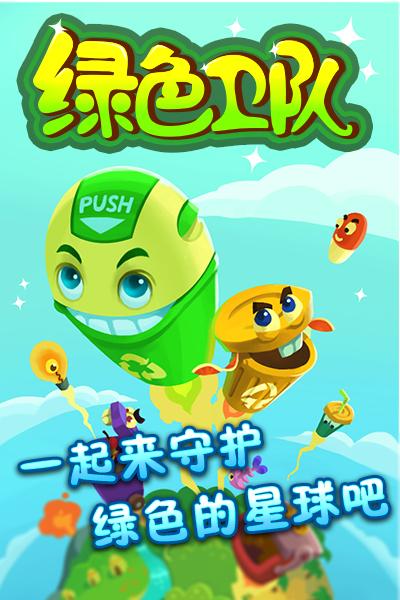 绿色卫队h5最新版下载,绿色卫队,h5手游,塔防手游