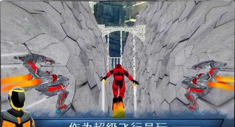超级飞翔英雄3d破解版下载,超级飞翔英雄3d,休闲游戏,动作游戏