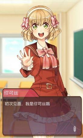 黏糊黏糊学园ex修改无限金币版下载,黏糊黏糊学园ex,恋爱游戏,乙女游戏