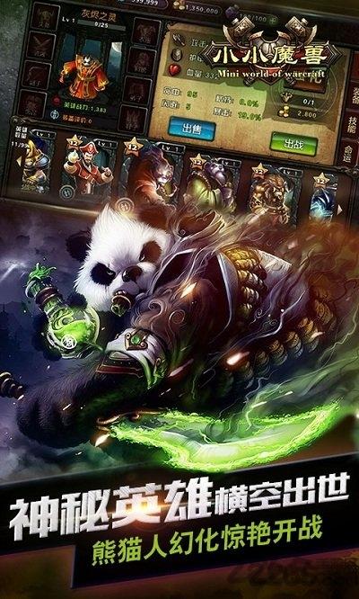 小小魔兽单机破解版下载,小小魔兽,魔兽游戏,魔幻游戏