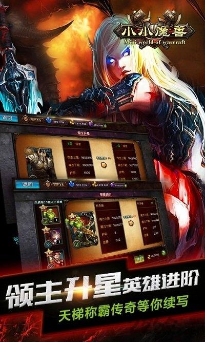 小小魔兽单机破解版下载,小小魔兽,魔兽游戏,魔幻游戏