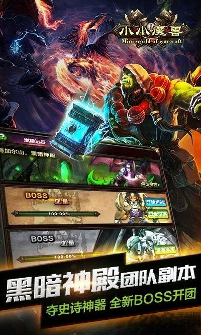 小小魔兽单机破解版下载,小小魔兽,魔兽游戏,魔幻游戏