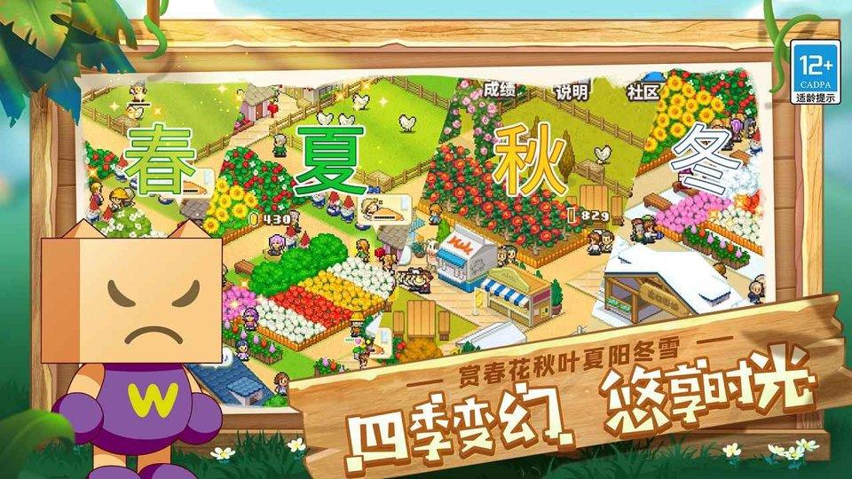 阿尔卑斯牧场物语手机版下载,阿尔卑斯牧场物语,牧场游戏