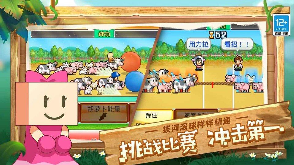 阿尔卑斯牧场物语手机版下载,阿尔卑斯牧场物语,牧场游戏