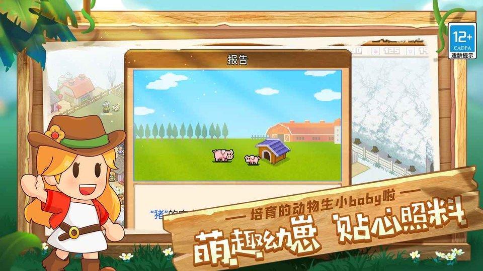 阿尔卑斯牧场物语手机版下载,阿尔卑斯牧场物语,牧场游戏