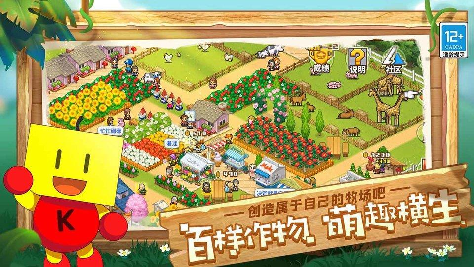 阿尔卑斯牧场物语手机版下载,阿尔卑斯牧场物语,牧场游戏