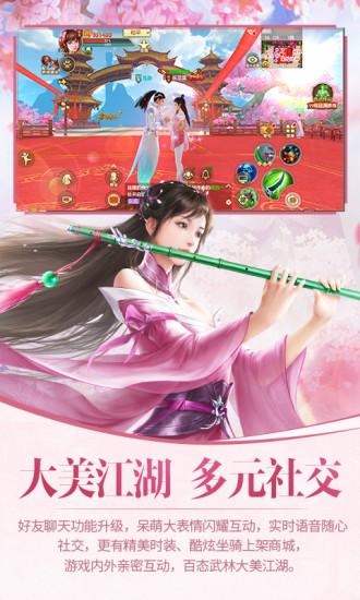 天龙八部h5体验版手游官方版下载,天龙八部,武侠手游,江湖手游