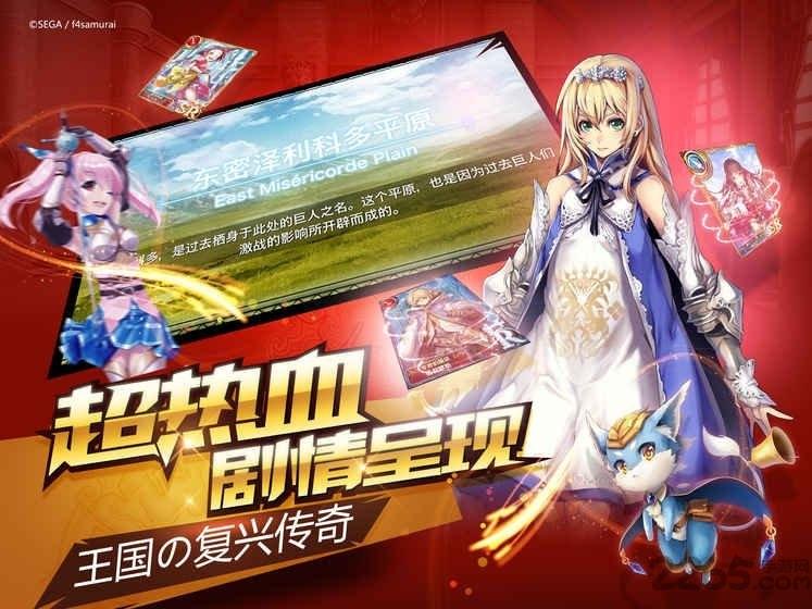 符文骑士团果盘游戏下载,符文骑士团,幻想手游,冒险手游,果盘手游