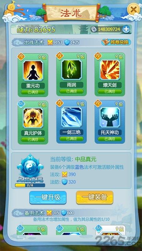 修仙靠抢怪在线玩下载,修仙靠抢怪,修仙手游,q版手游