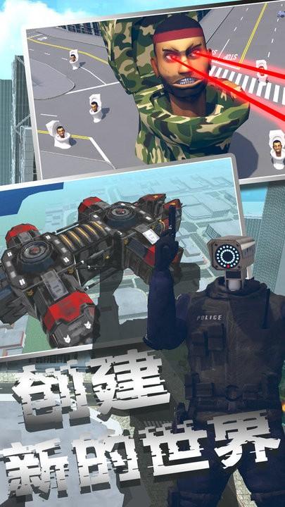 马桶人沙盒模拟器官方版下载,马桶人沙盒模拟器,马桶人游戏