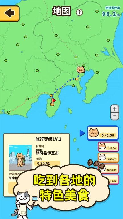 爱旅行的小猫咪手机版下载,爱旅行的小猫咪,猫咪游戏,旅行游戏