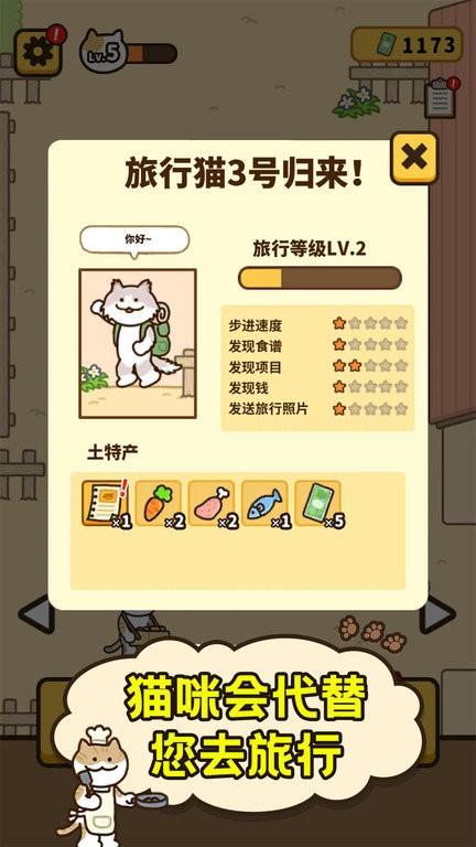 爱旅行的小猫咪手机版下载,爱旅行的小猫咪,猫咪游戏,旅行游戏