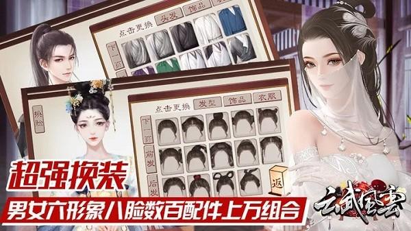 云武风云最新版本下载,云武风云,经营游戏,橙光游戏,清软游戏