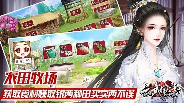 云武风云最新版本下载,云武风云,经营游戏,橙光游戏,清软游戏