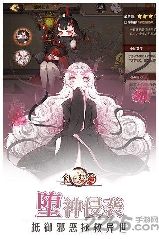 食之契约番糖游戏下载,食之契约,美食手游,餐厅手游