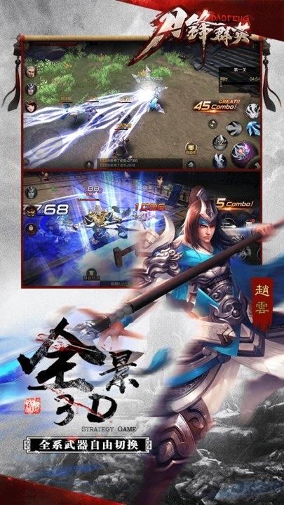 刀锋群英手游下载,刀锋群英,武侠手游,战斗手游
