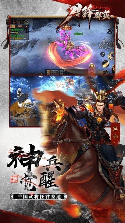 刀锋群英手游下载,刀锋群英,武侠手游,战斗手游