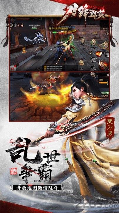 刀锋群英手游下载,刀锋群英,武侠手游,战斗手游