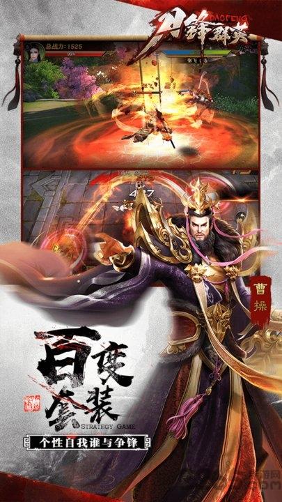 刀锋群英手游下载,刀锋群英,武侠手游,战斗手游