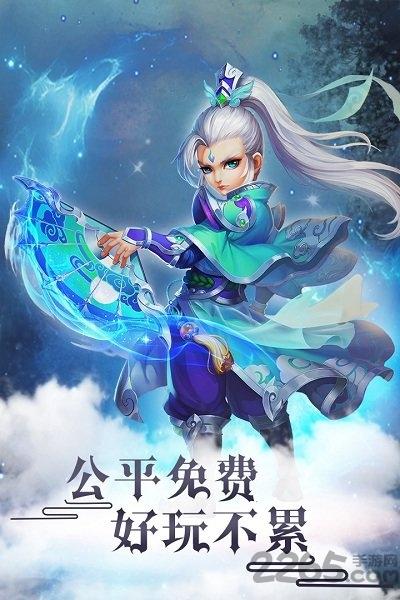 轮回仙境h5手游公益服下载,轮回仙境,仙侠手游,变态手游