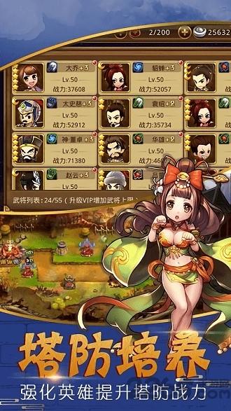 群雄爱三国手游官方版下载,群雄爱三国,三国手游,战斗手游