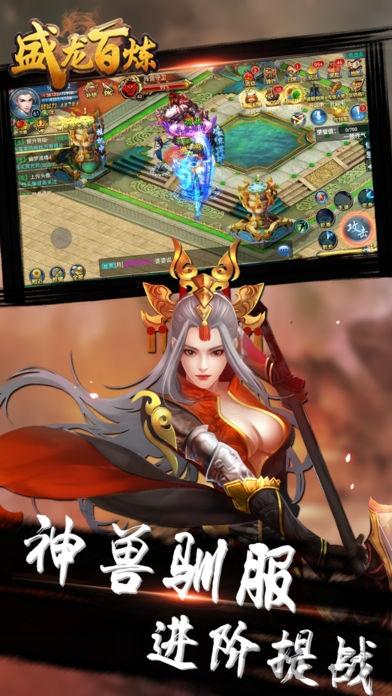 盛龙百炼手机版(暂未上线),盛龙百炼,仙侠手游,修仙手游