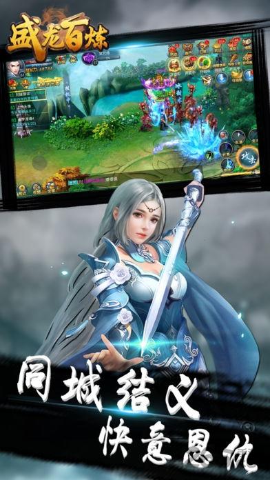 盛龙百炼手机版(暂未上线),盛龙百炼,仙侠手游,修仙手游
