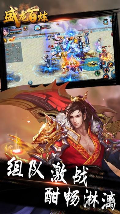盛龙百炼手机版(暂未上线),盛龙百炼,仙侠手游,修仙手游