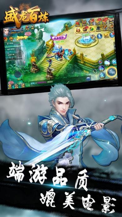 盛龙百炼手机版(暂未上线),盛龙百炼,仙侠手游,修仙手游