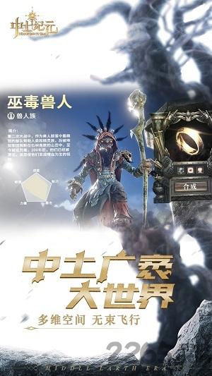 中土纪元腾讯版下载,中土纪元,魔幻手游,战斗手游,腾讯手游