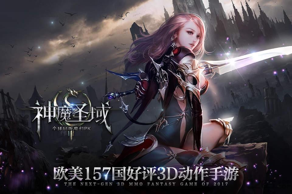 神魔圣域手游安锋版下载,神魔圣域,pk手游,动作手游,安锋游戏