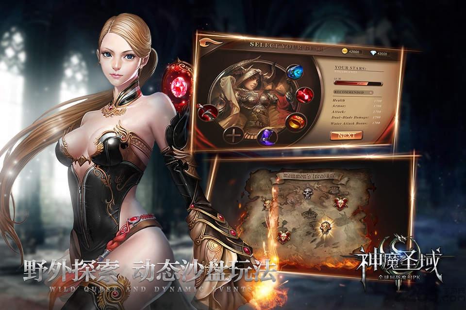 神魔圣域手游安锋版下载,神魔圣域,pk手游,动作手游,安锋游戏