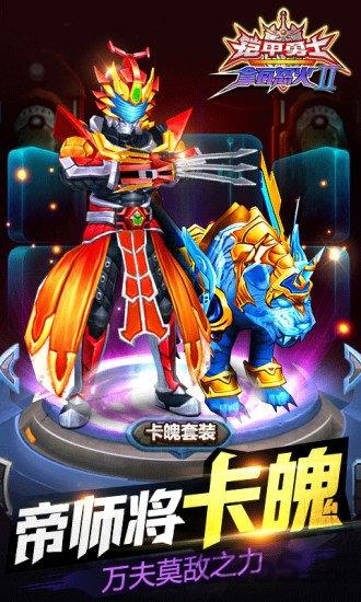 铠甲勇士之拿瓦怒火2手游下载,铠甲勇士之拿瓦怒火,机甲手游