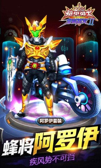 铠甲勇士之拿瓦怒火2手游下载,铠甲勇士之拿瓦怒火,机甲手游