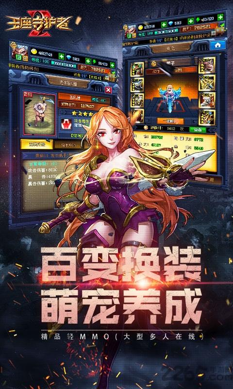 王座守护者2在线玩下载,王座守护者2,h5手游,动作手游,rpg手游